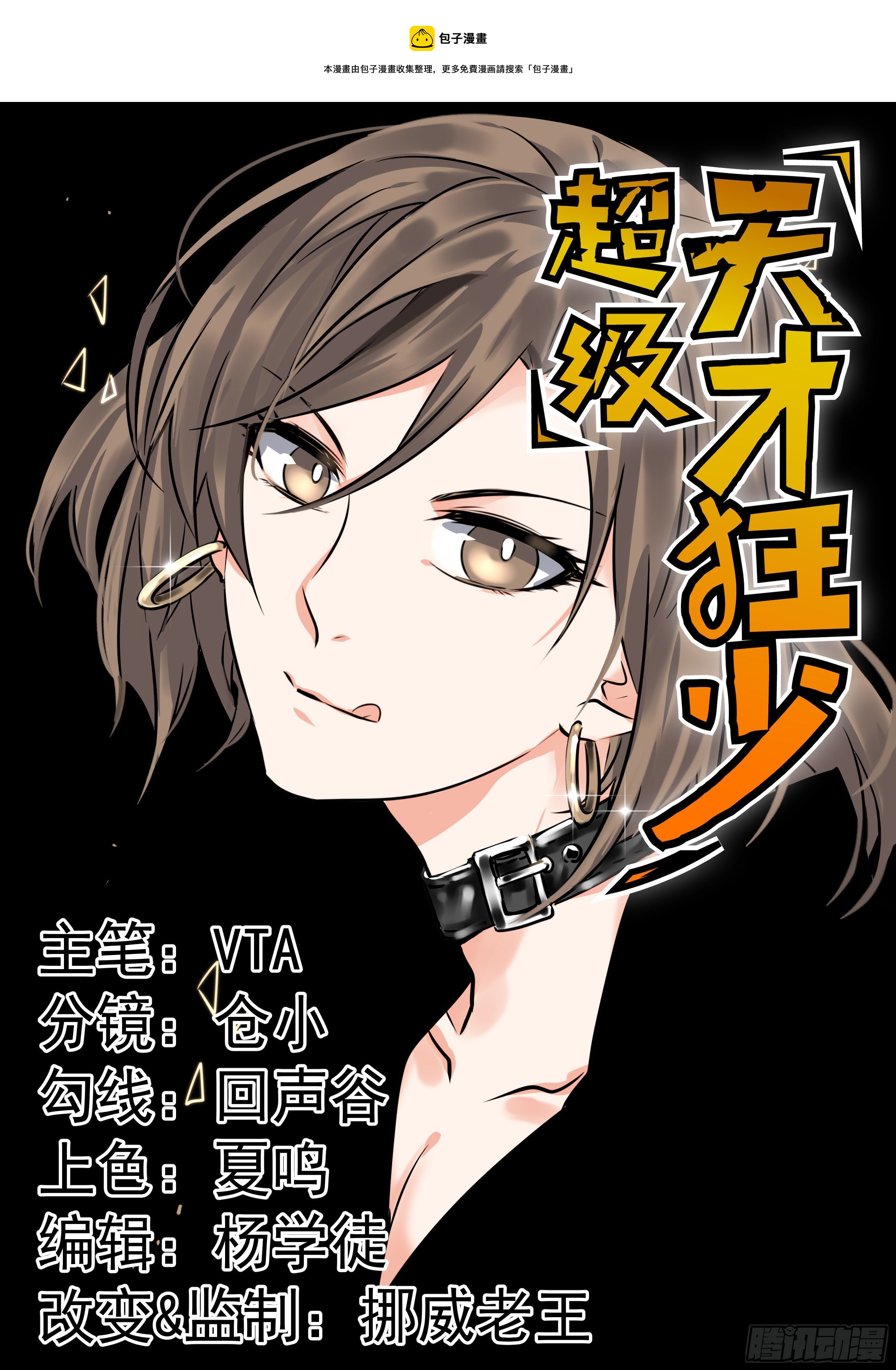 18.话死马当活马医0