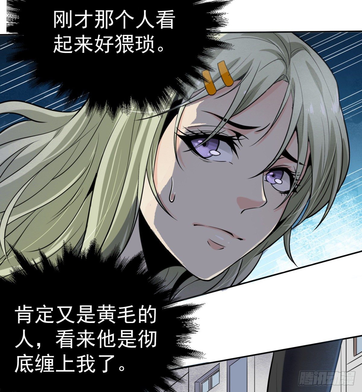 3.痴汉？变态？50