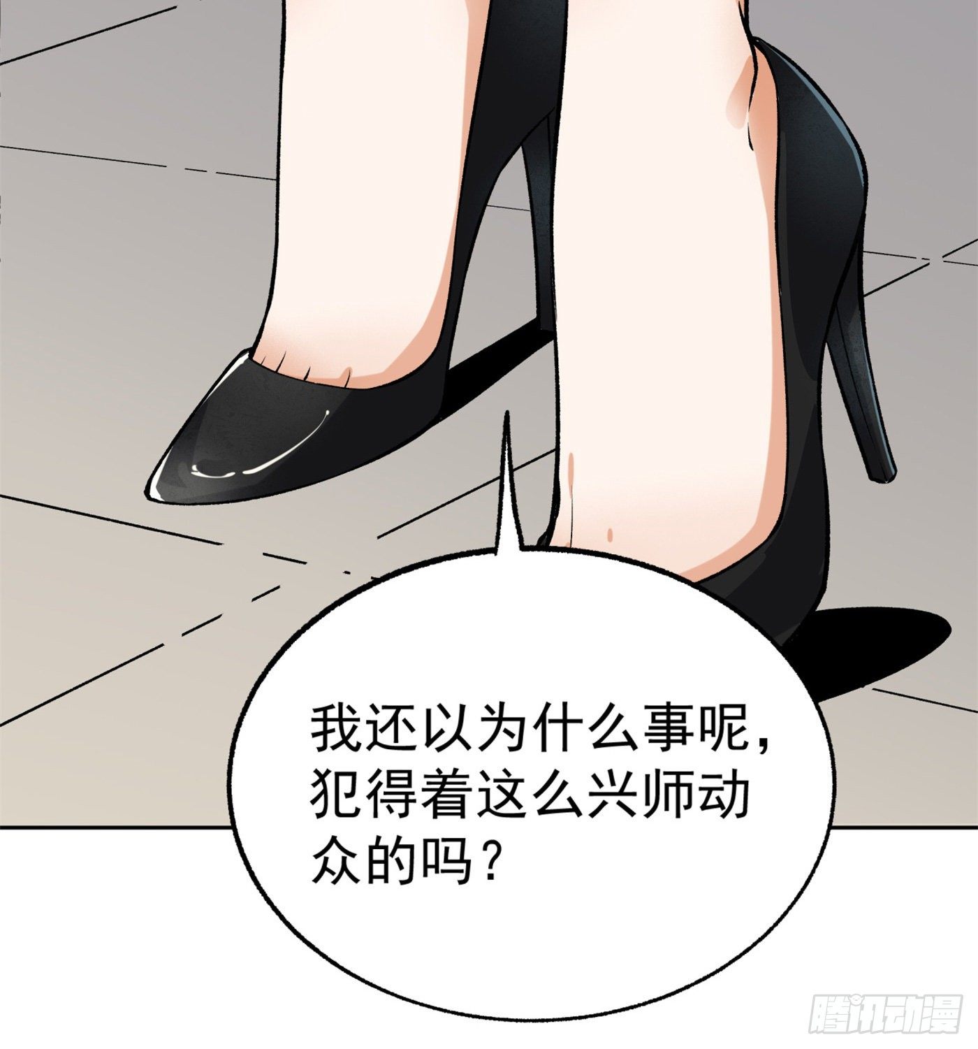 35.东窗事发34