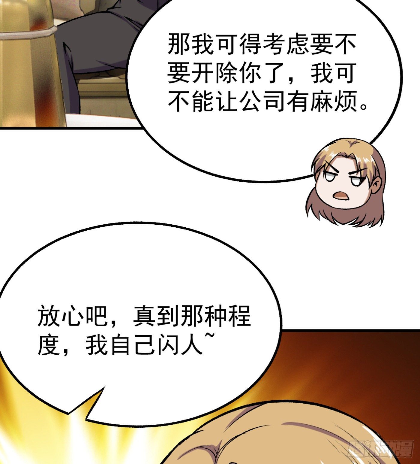 74.小虎又活了？14