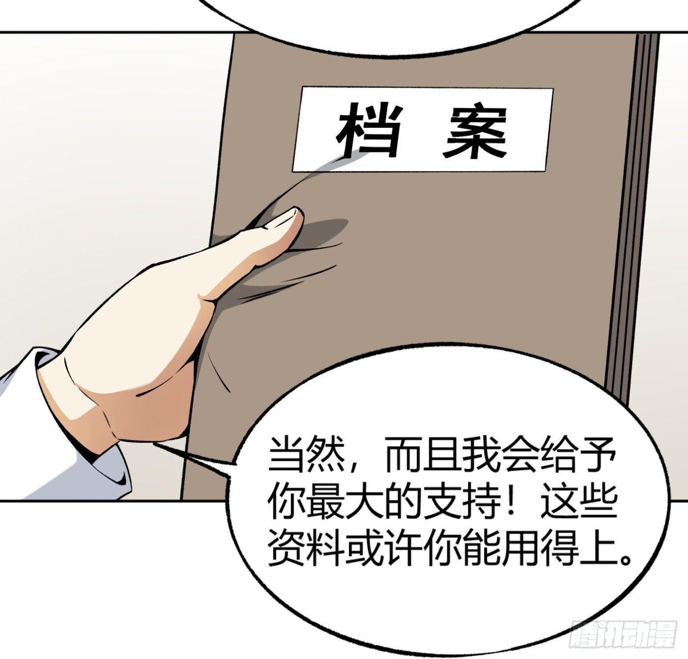 33.杨得志拜师14