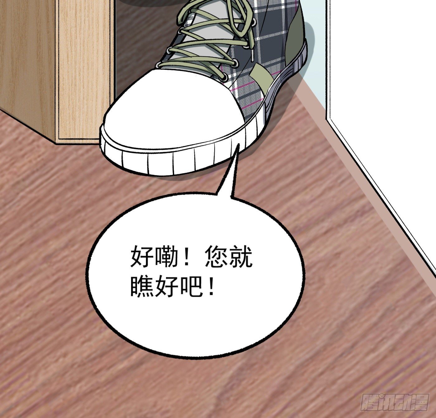 19.冒牌男友（中）28