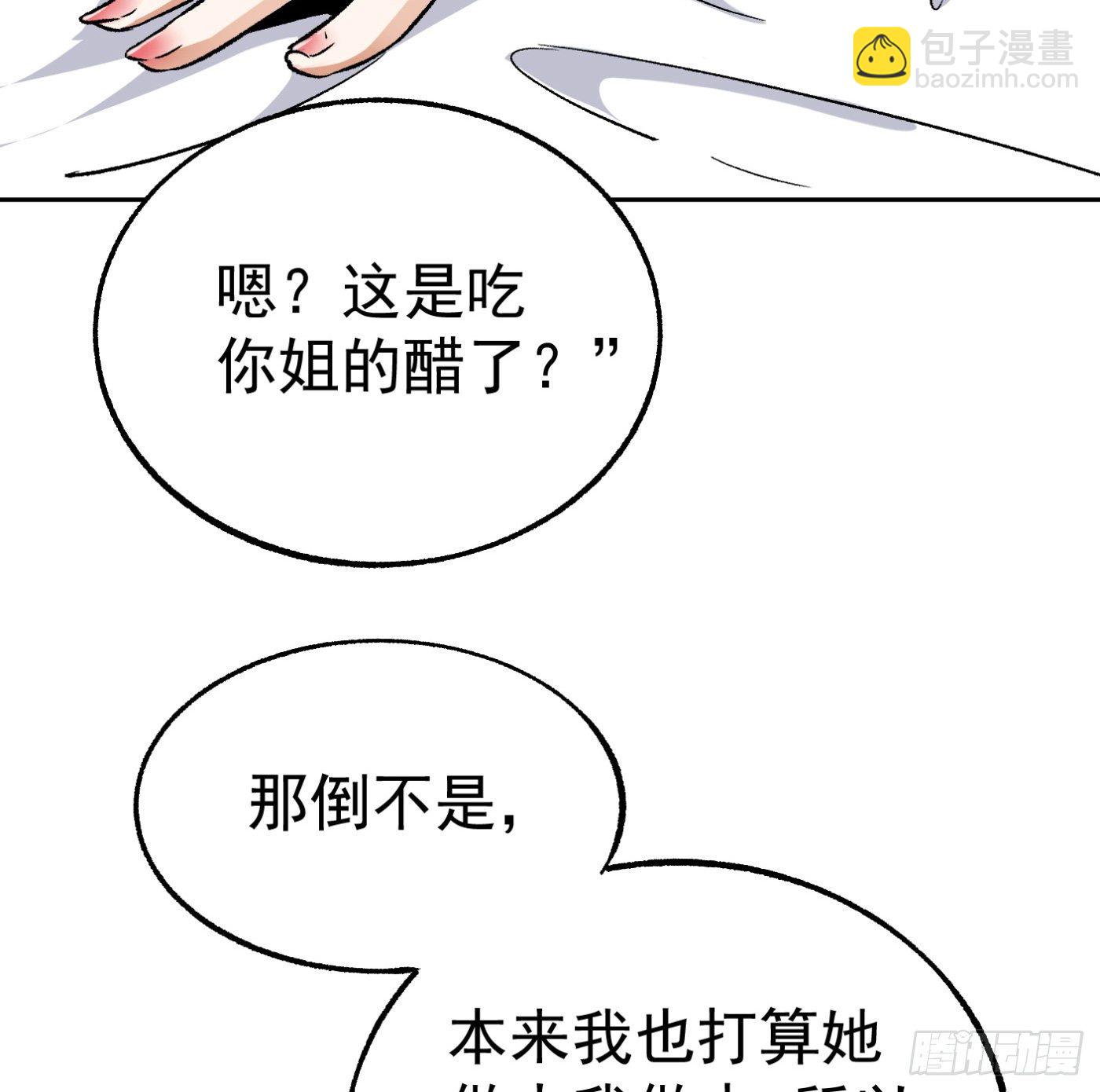 85.摊牌15