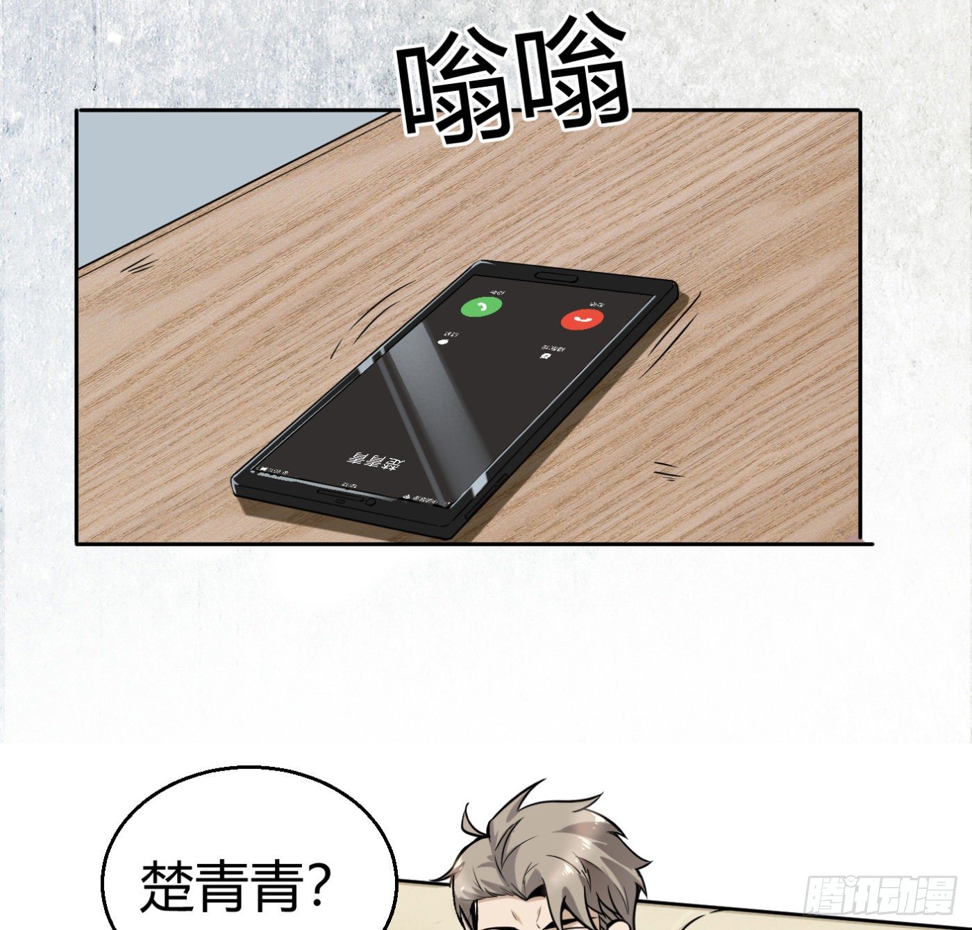 9.师傅的遗愿46