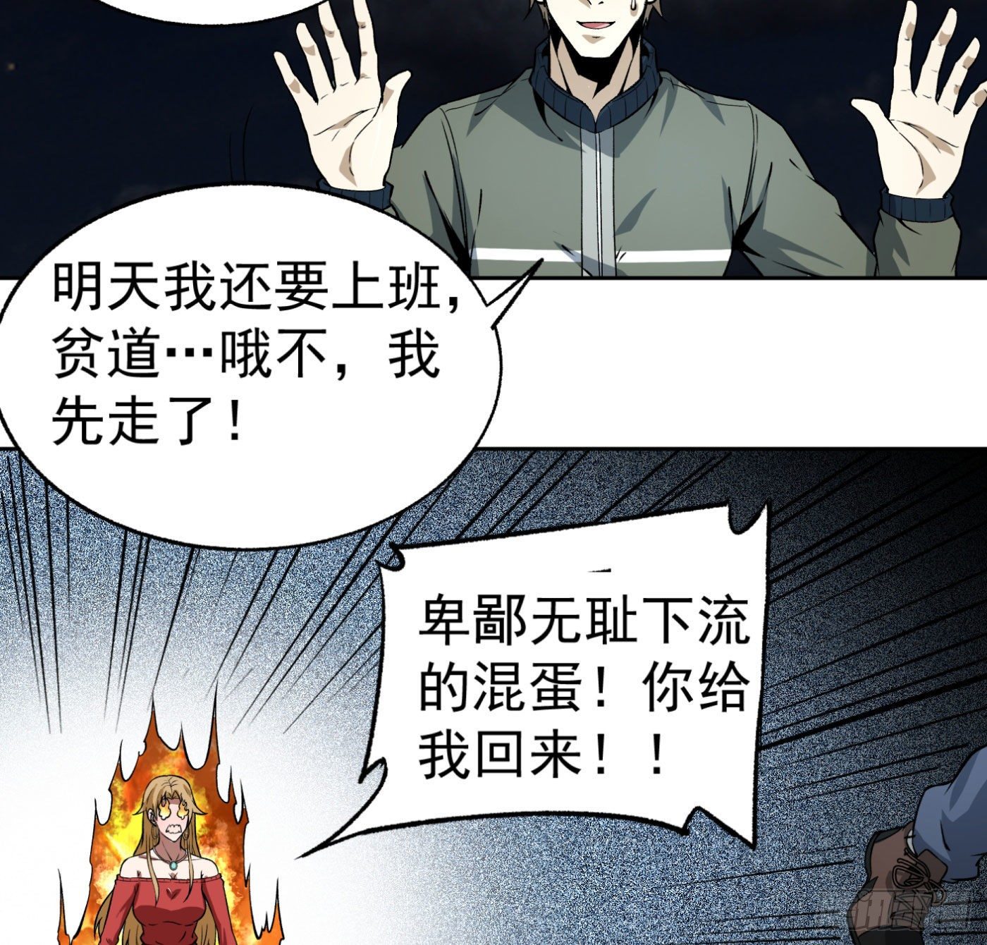 18.话死马当活马医5