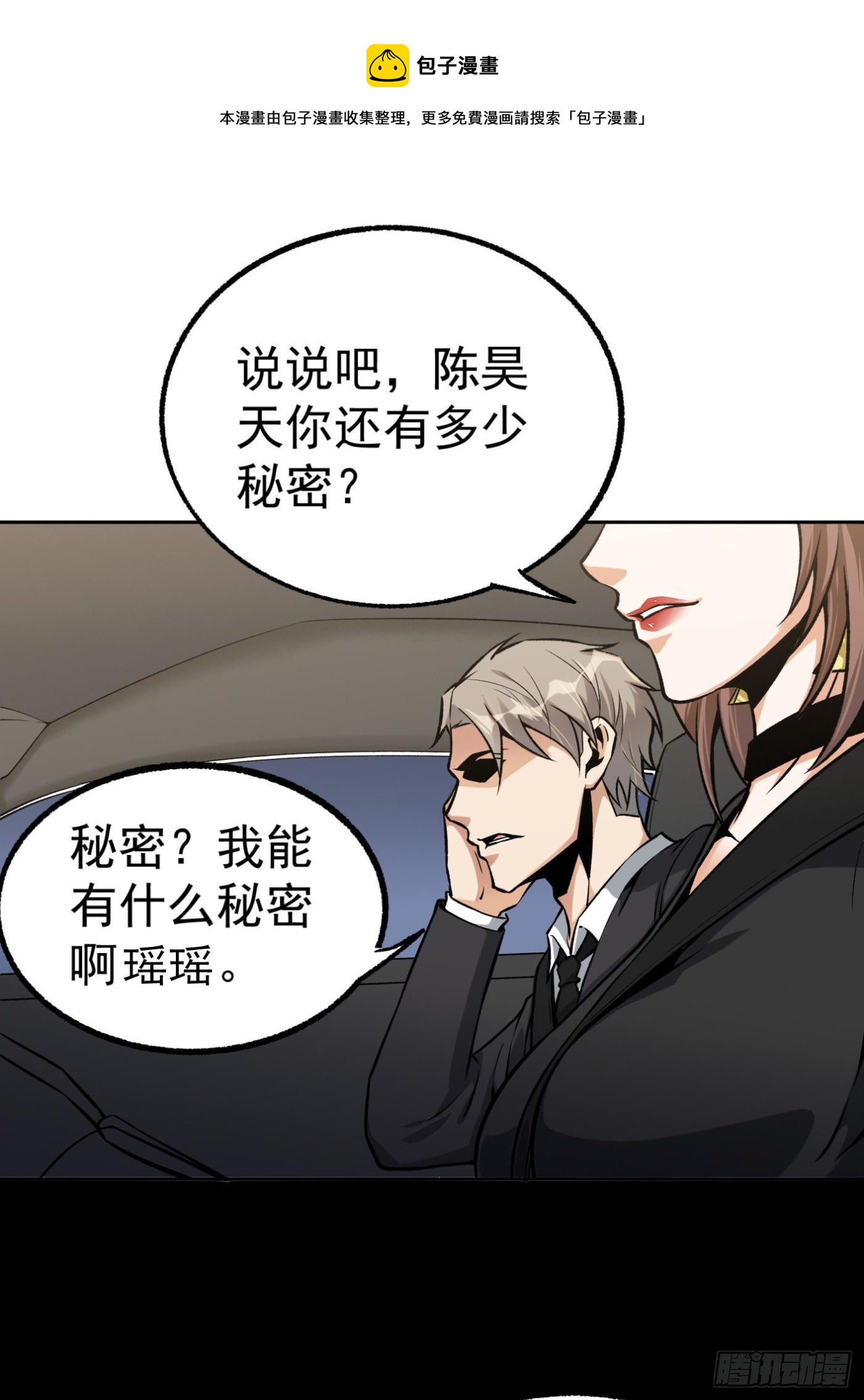 38.心动28