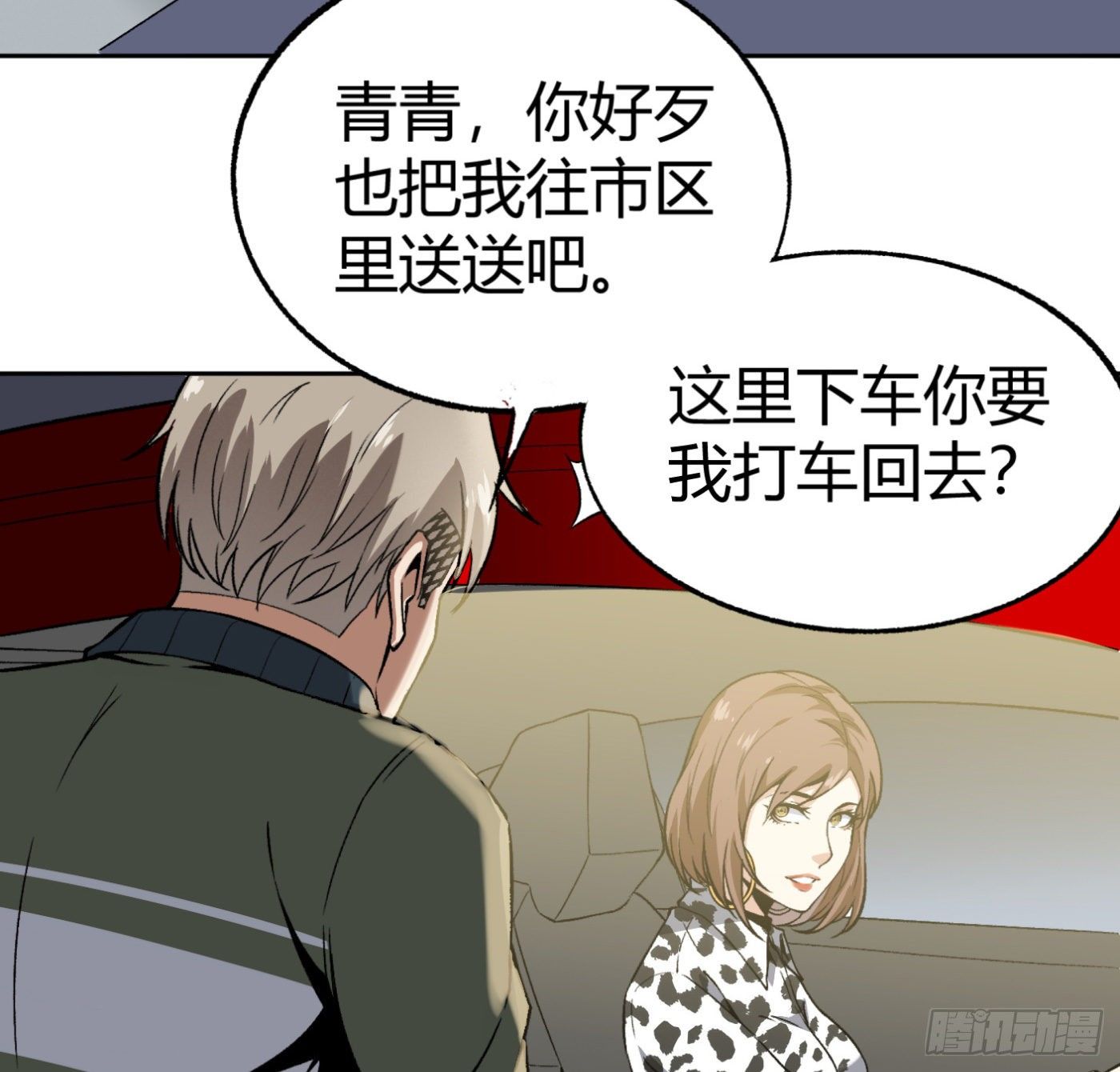 15.冤家路窄71