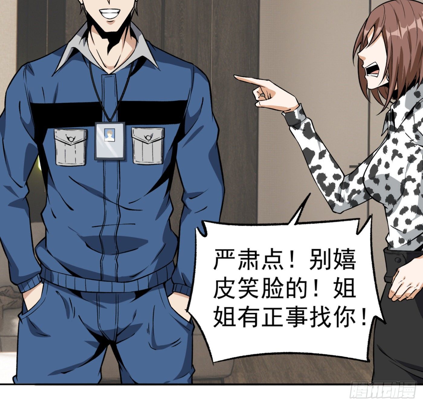 19.冒牌男友（中）3