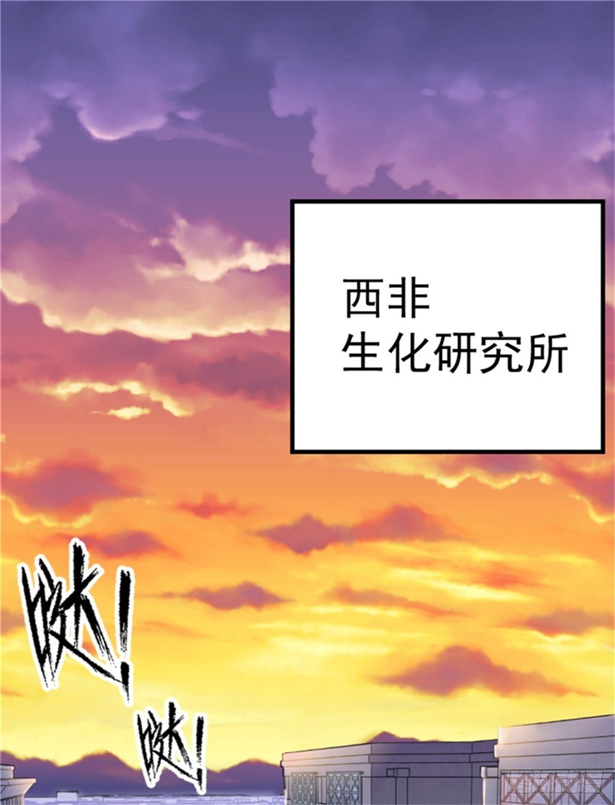 1.病毒变异0