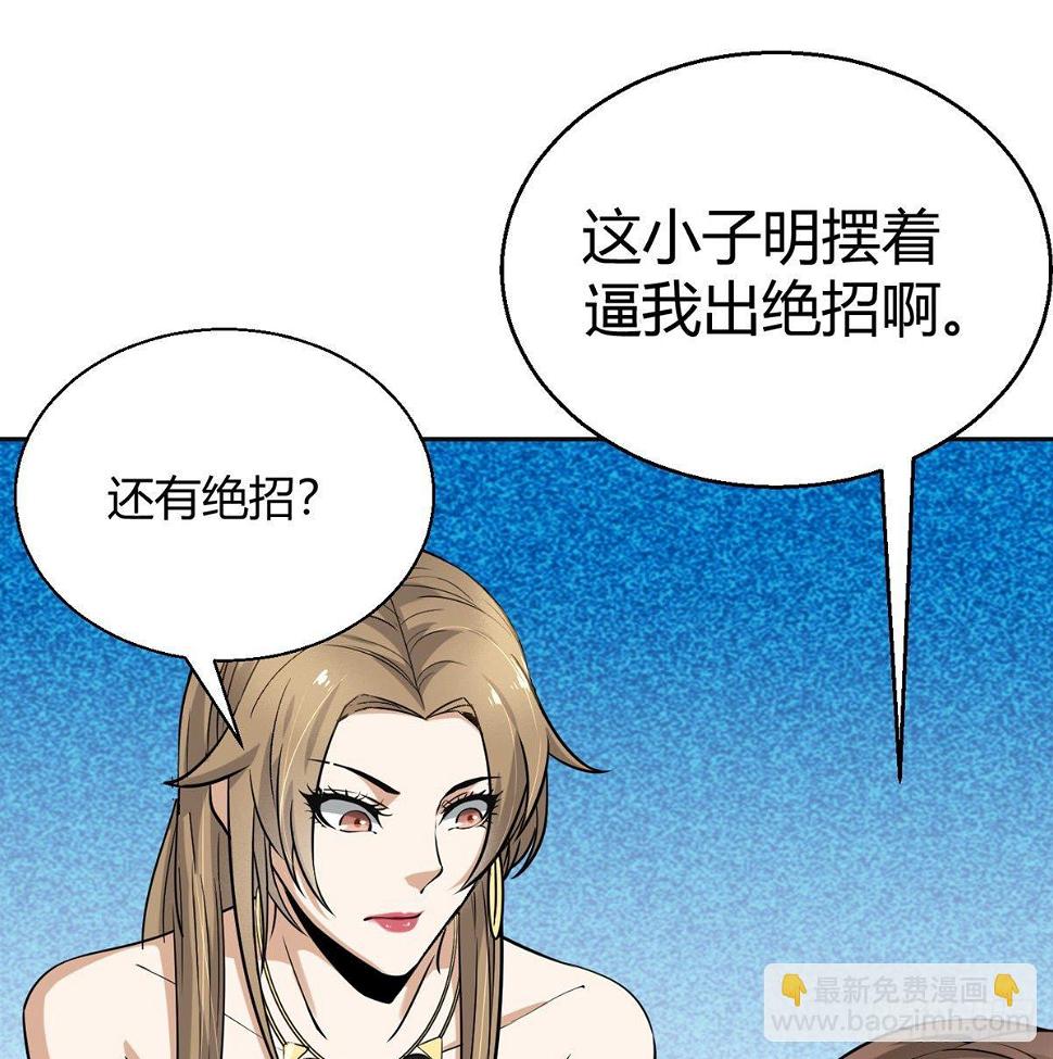 5.初次较量91