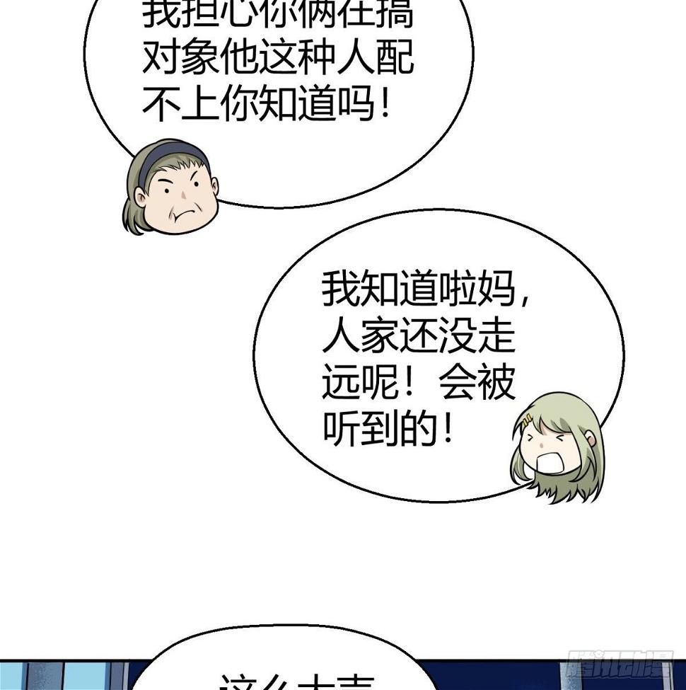 5.初次较量29