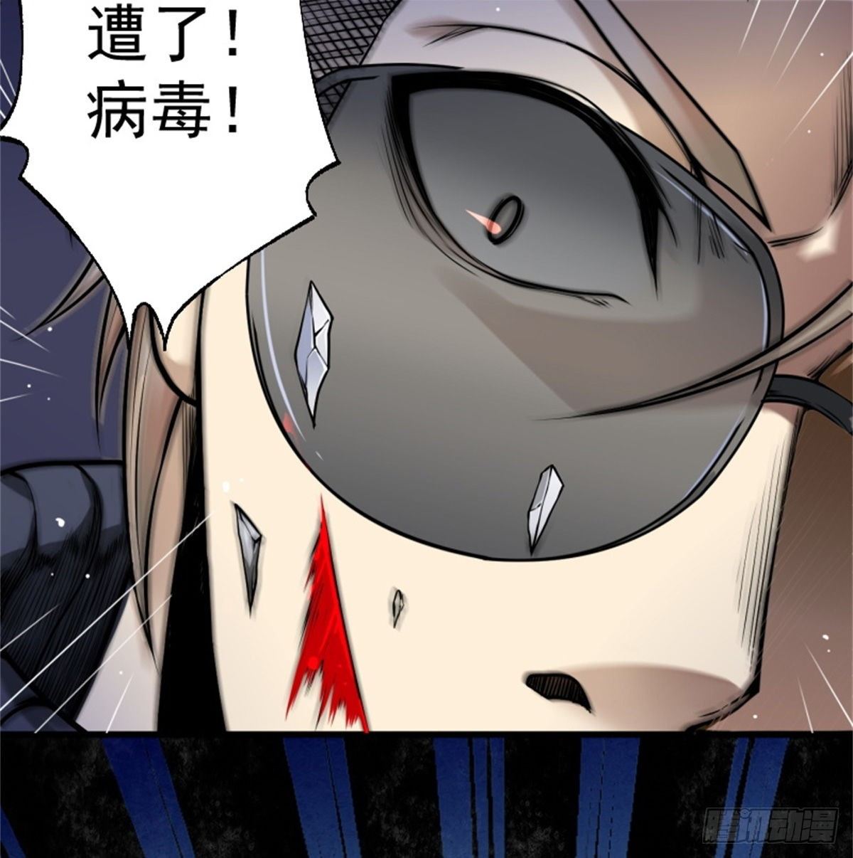 1.病毒变异8