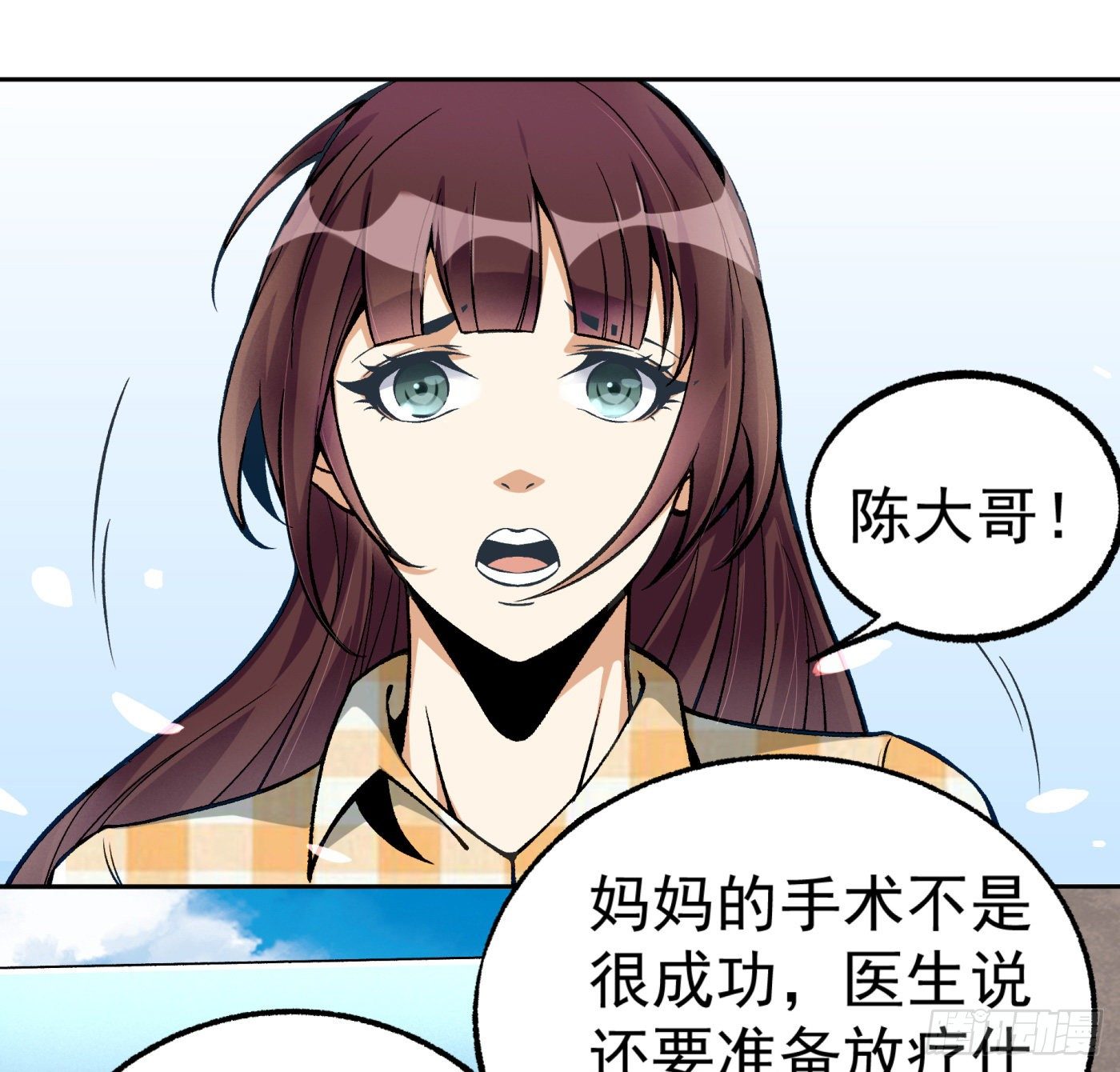20.唯一的亲人4