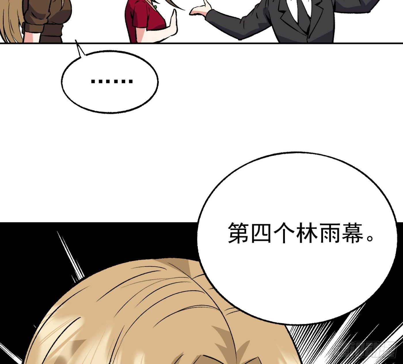 79.双修之女26