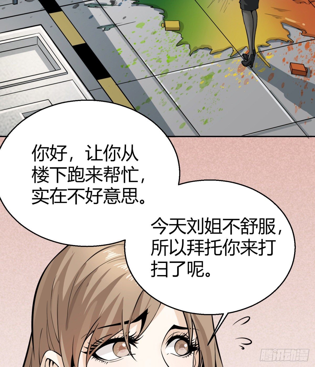 6.总有人想害我5