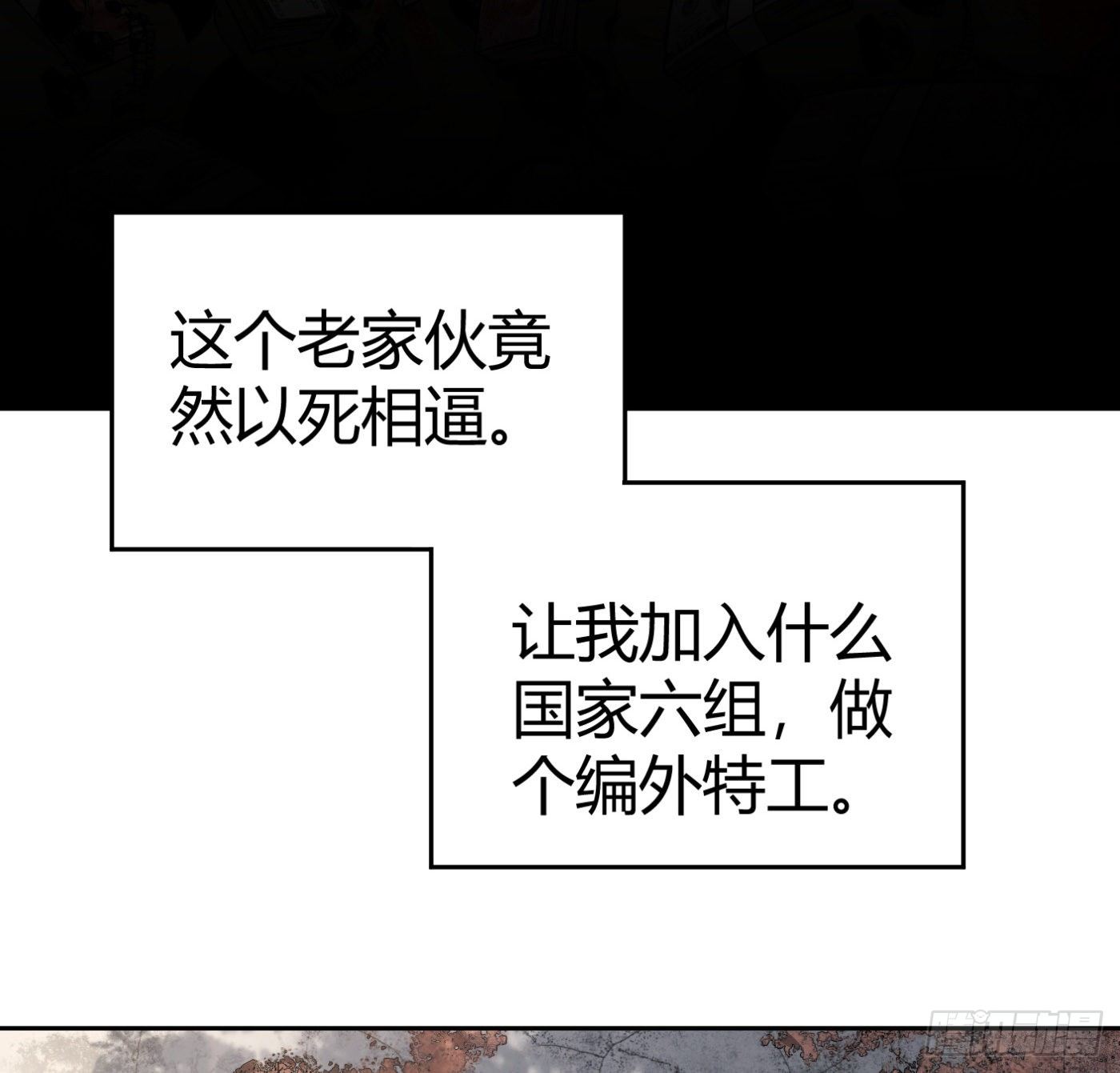 8.因祸得福11