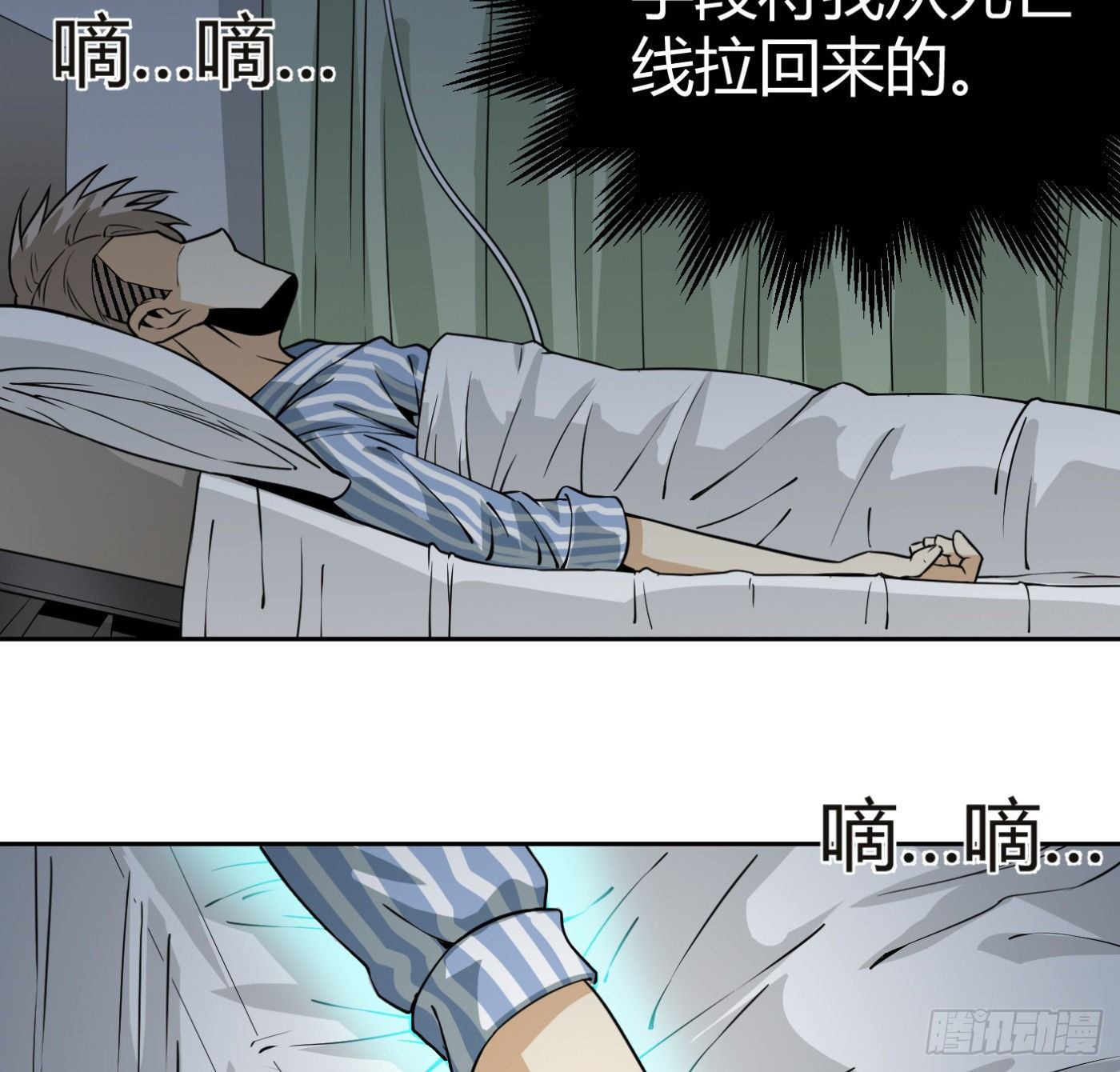 8.因祸得福24