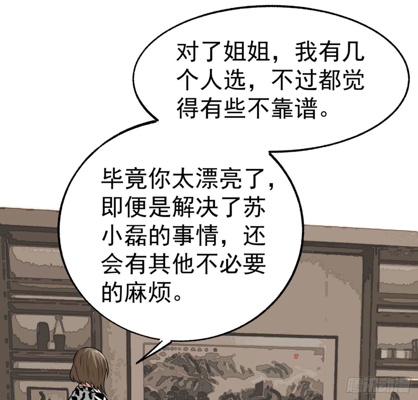 18.话死马当活马医22