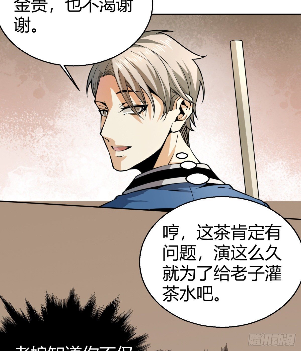6.总有人想害我27