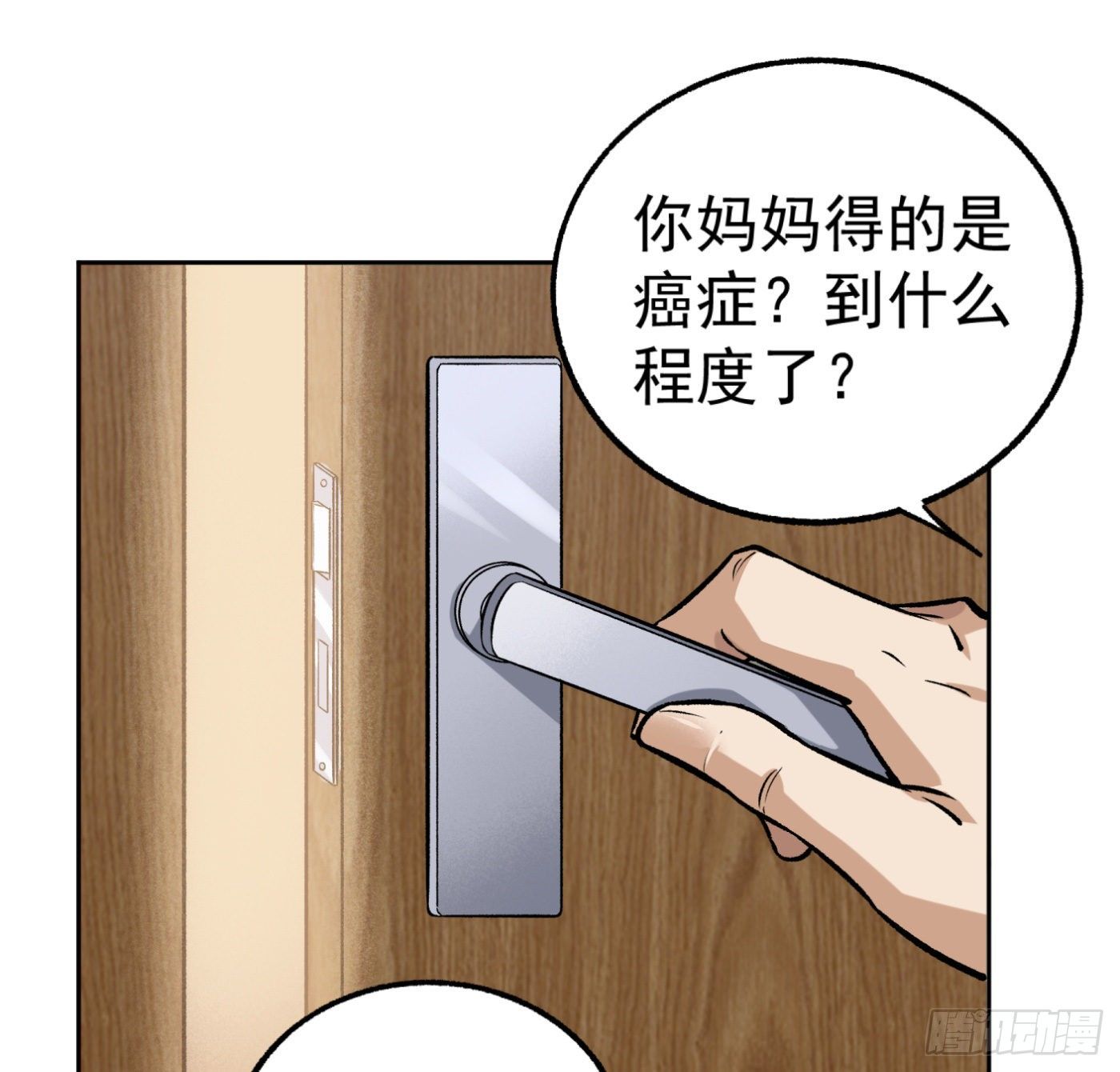 20.唯一的亲人13
