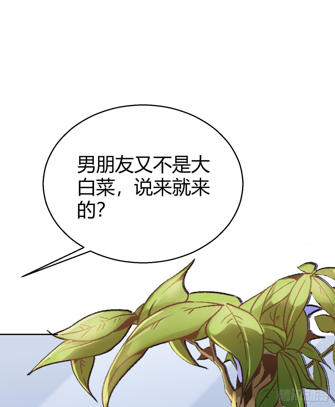 14.冒牌男友（上）47