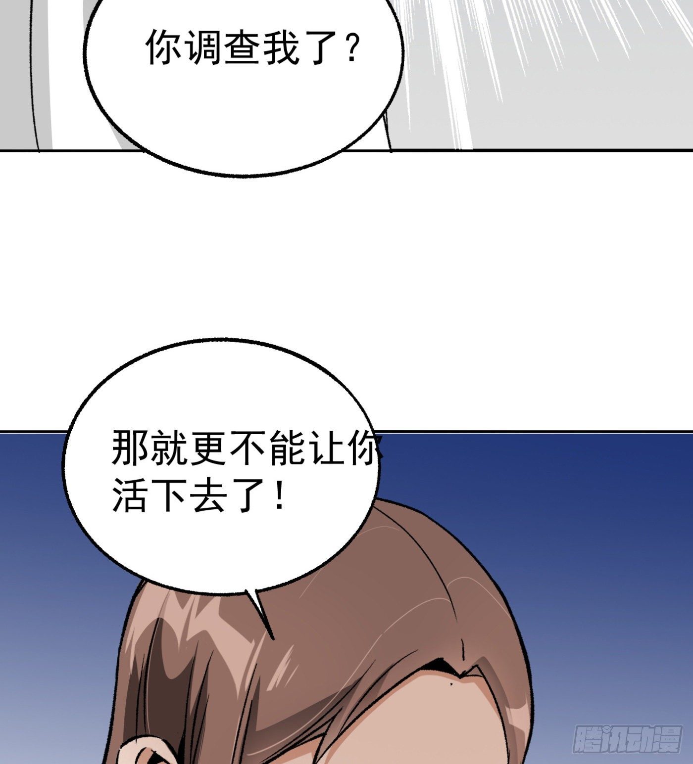 76.尤雪的真身7