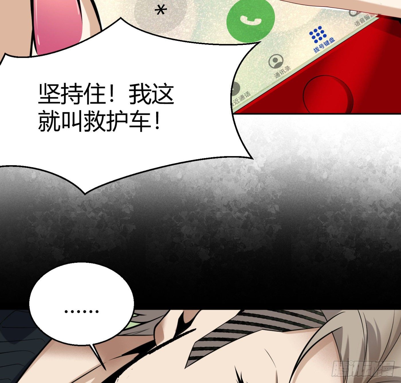 7.我害了我88