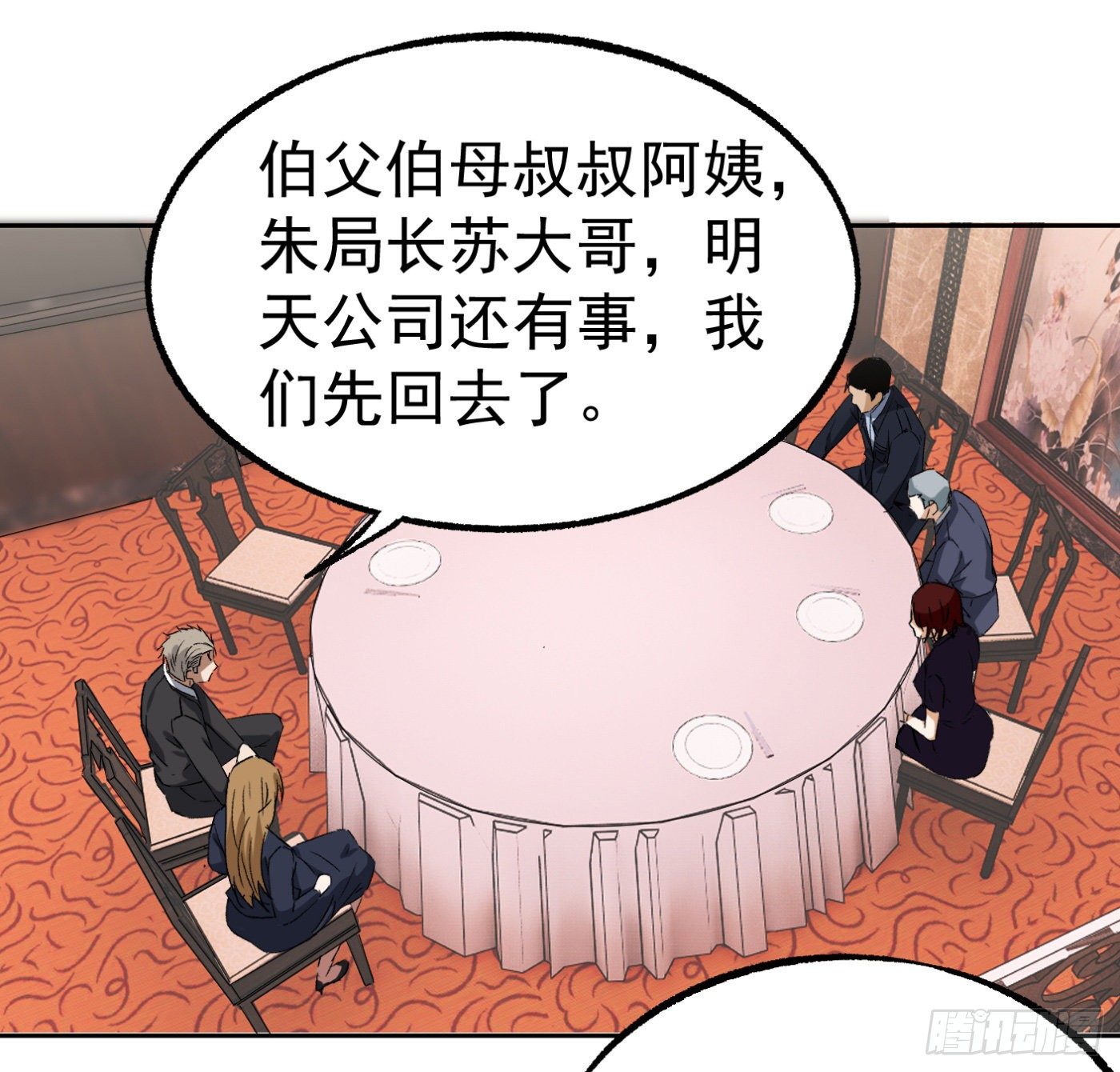 26.憨批朱宗彦7