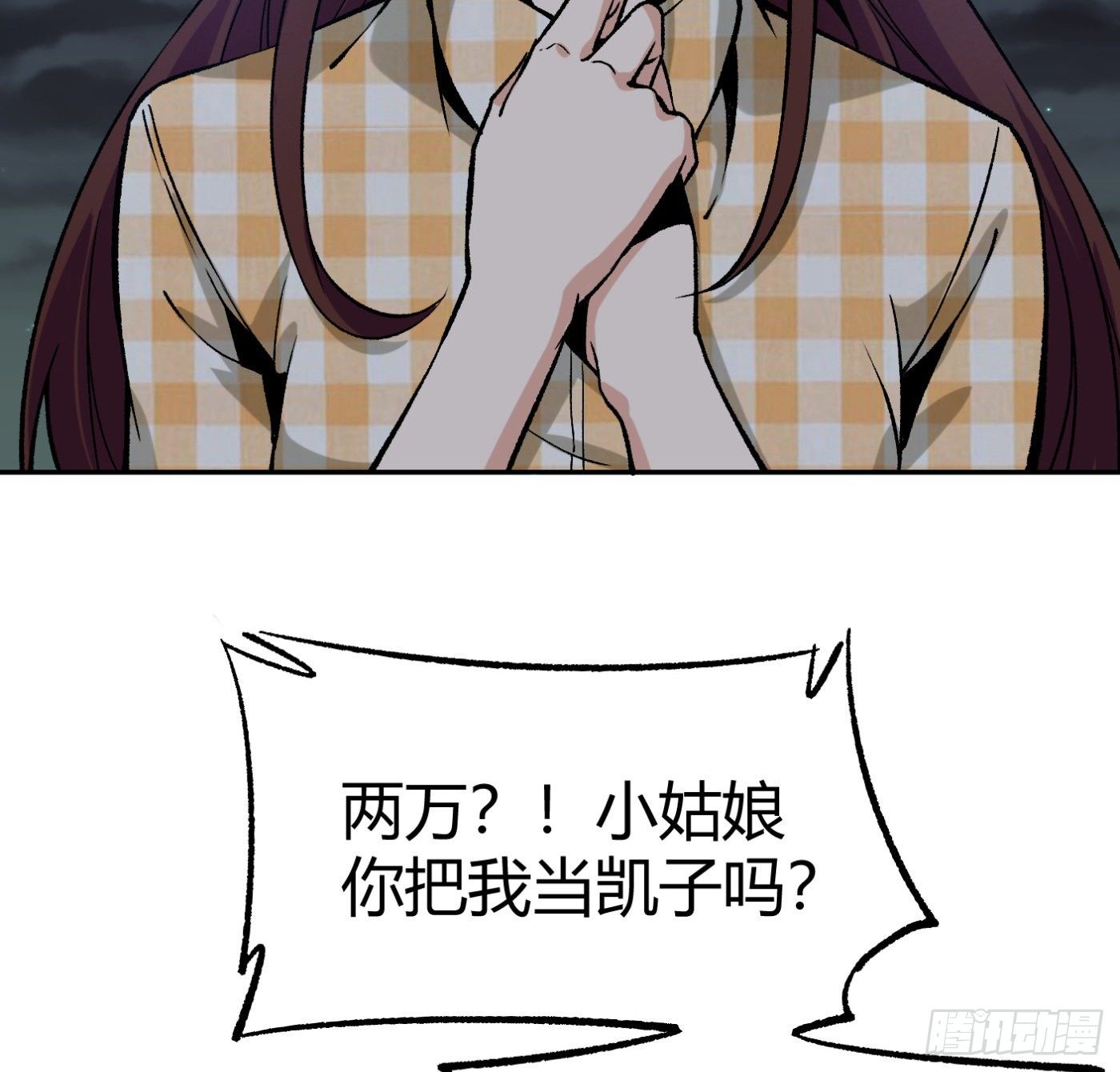 12.两万？！65