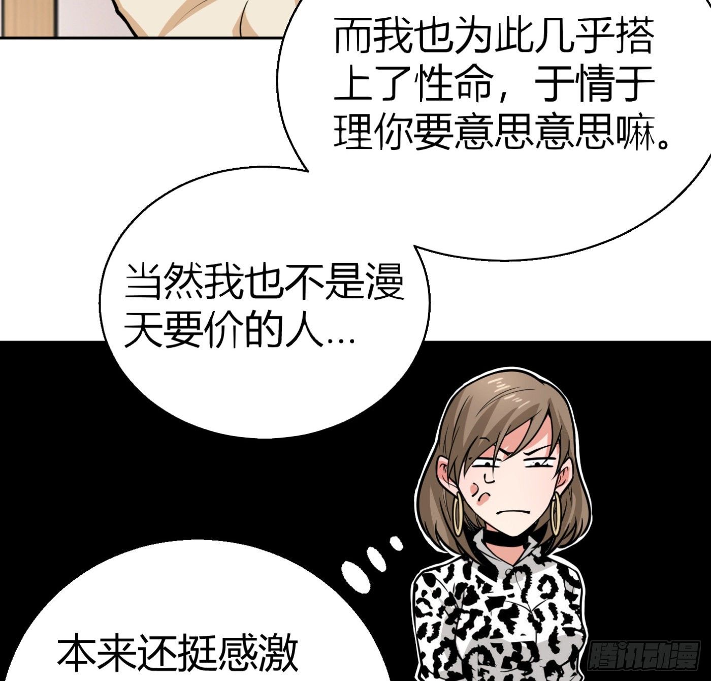 8.因祸得福51
