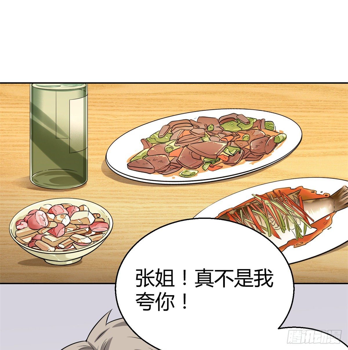 5.初次较量1