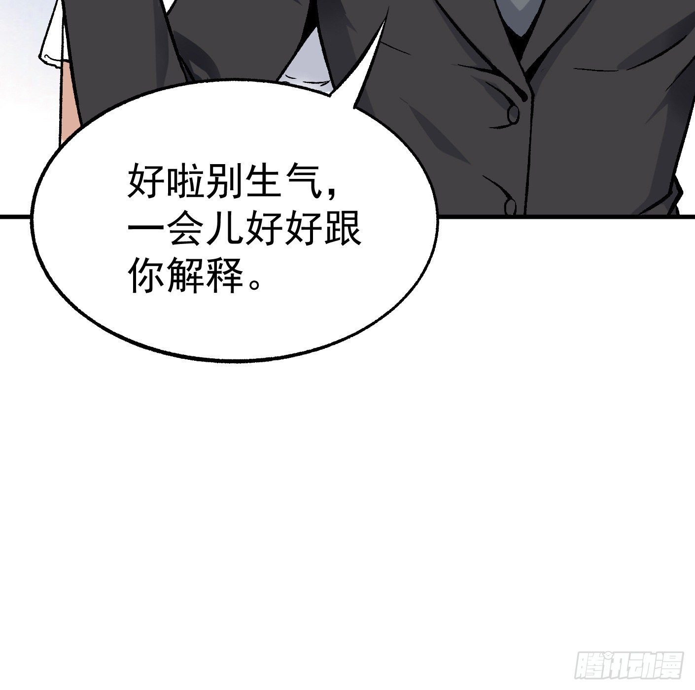 77.雷音的阴谋9