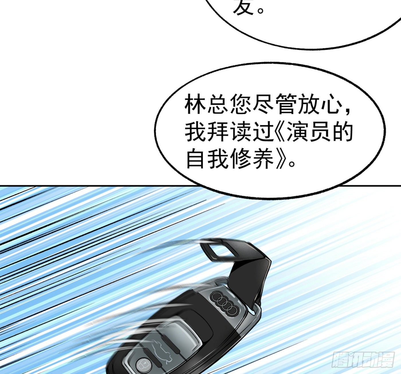 29.林雨幕“失身”44
