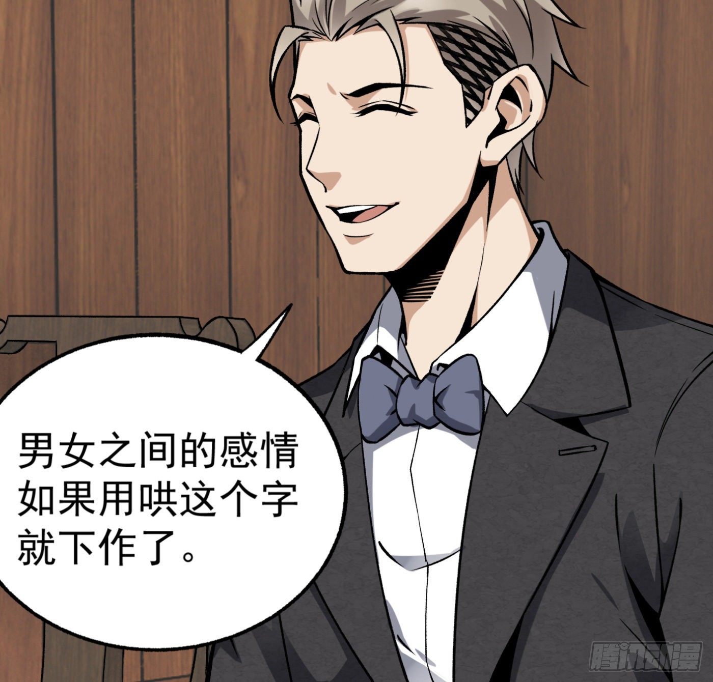 24.小丑在身边28