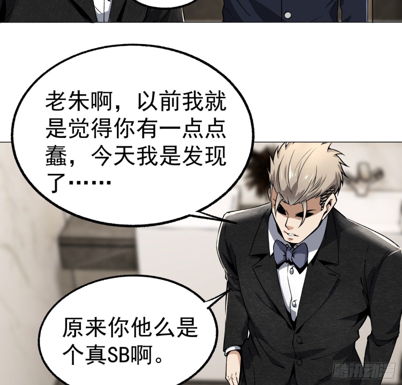 26.憨批朱宗彦1