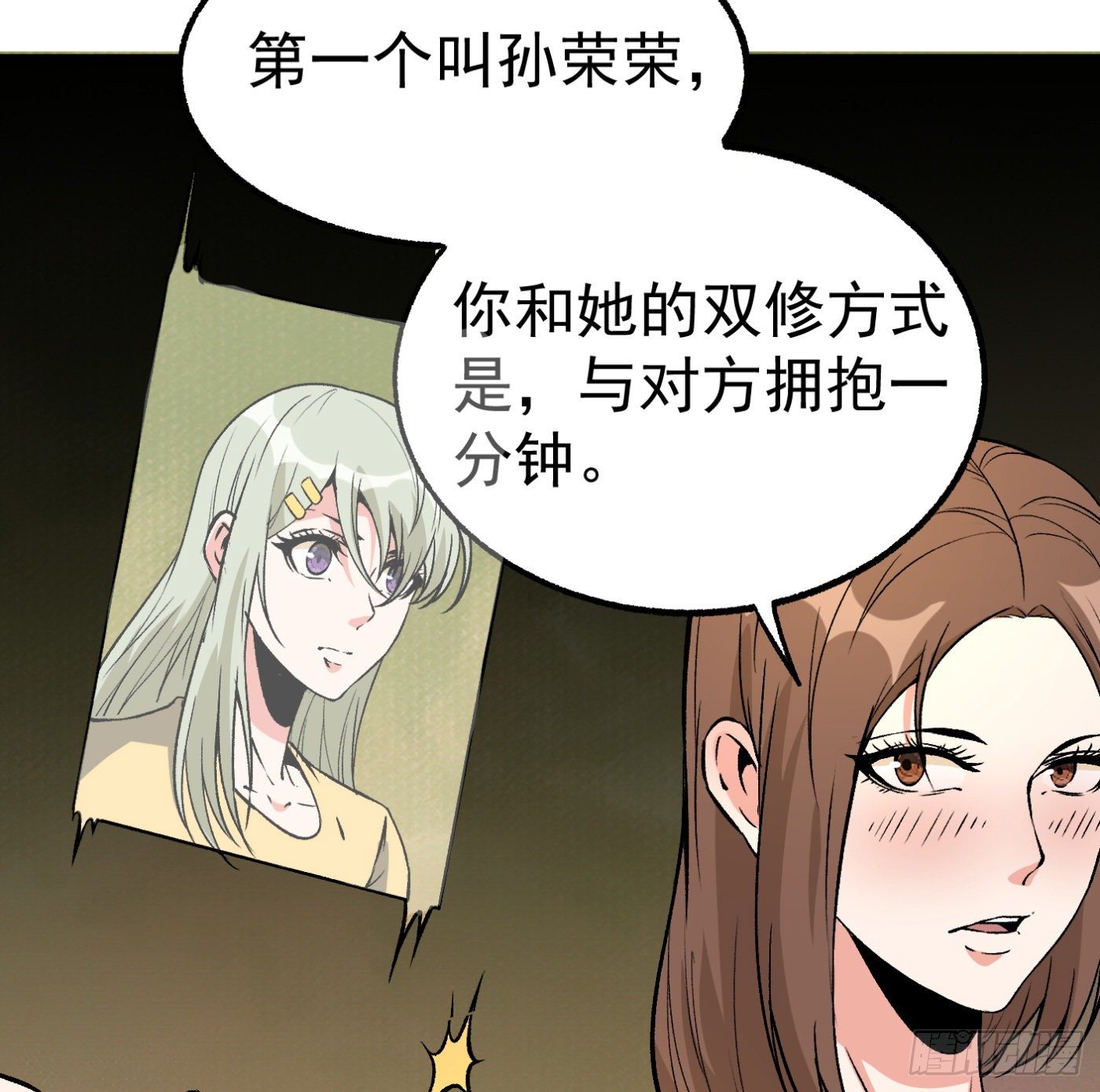 79.双修之女18