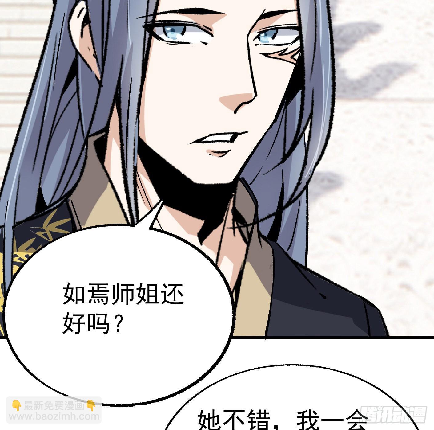 91.（大结局）迎娶白富美7