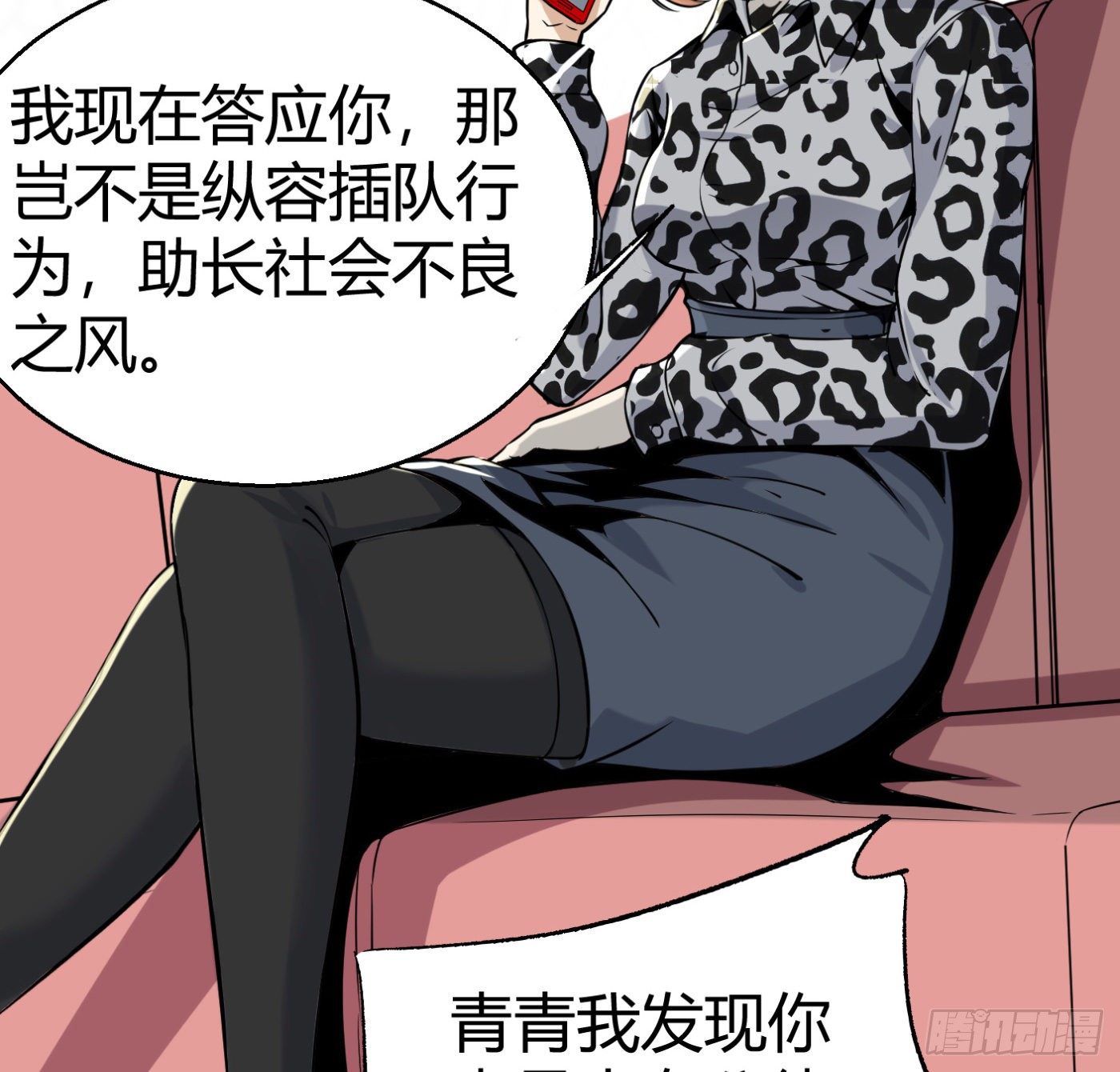 9.师傅的遗愿55