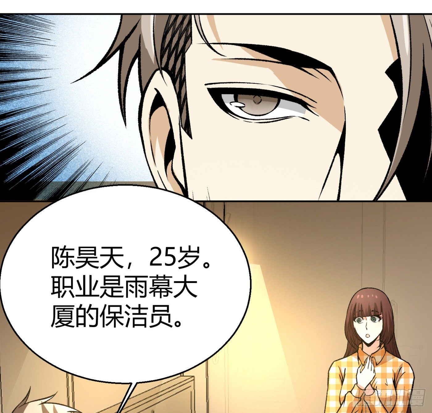 13.丁丁的苦衷11