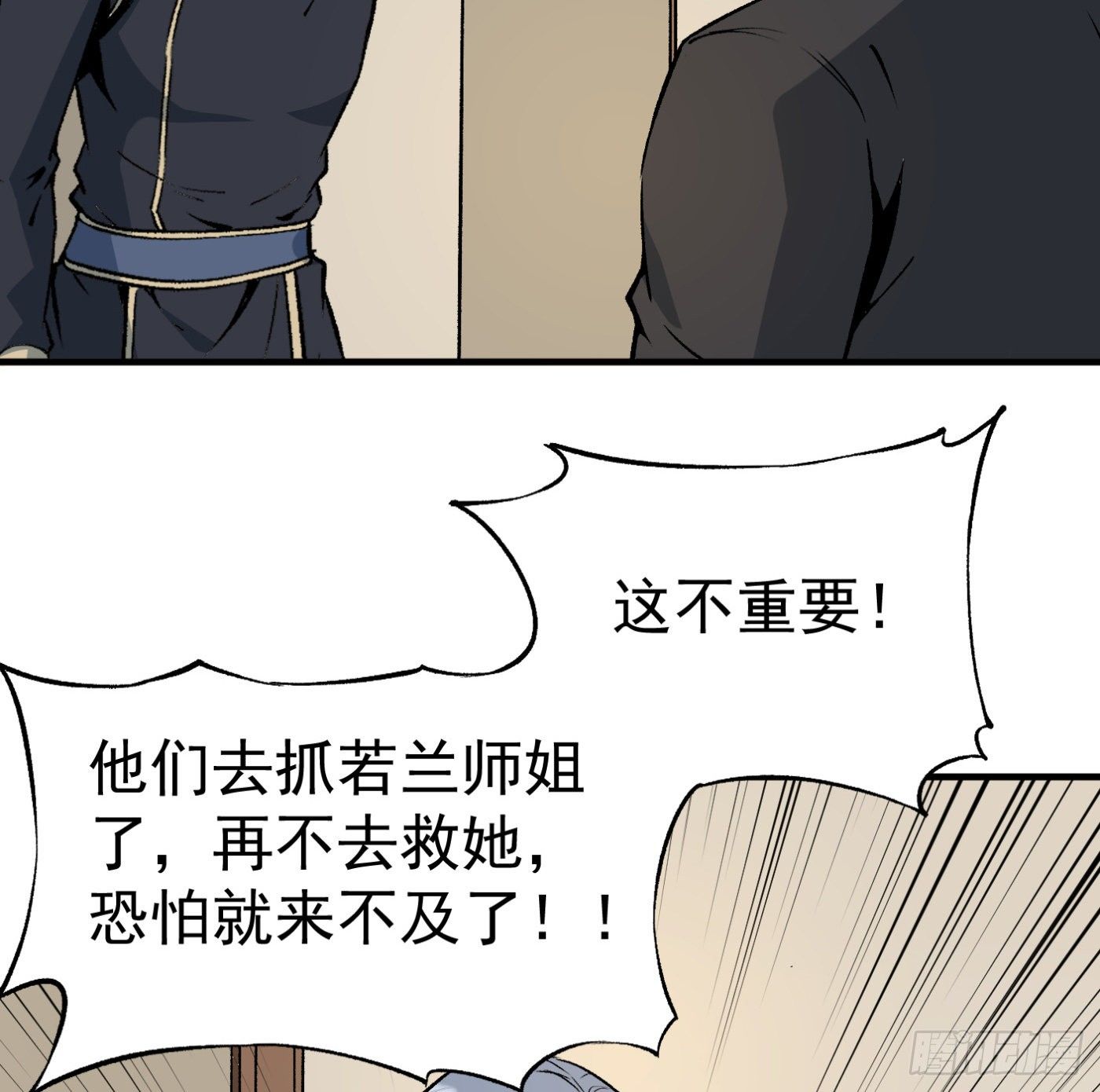 84.互吐心扉1