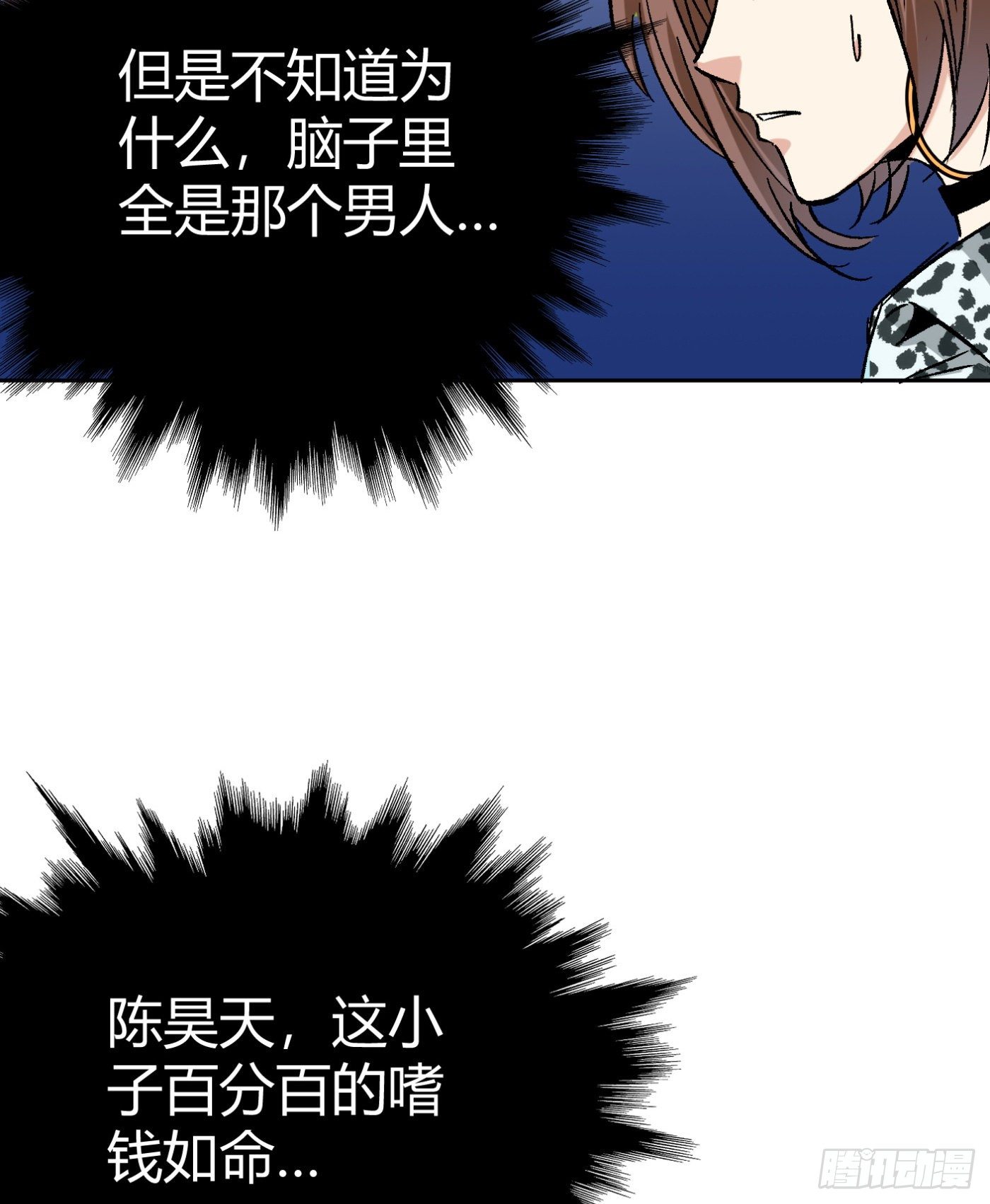 14.冒牌男友（上）57