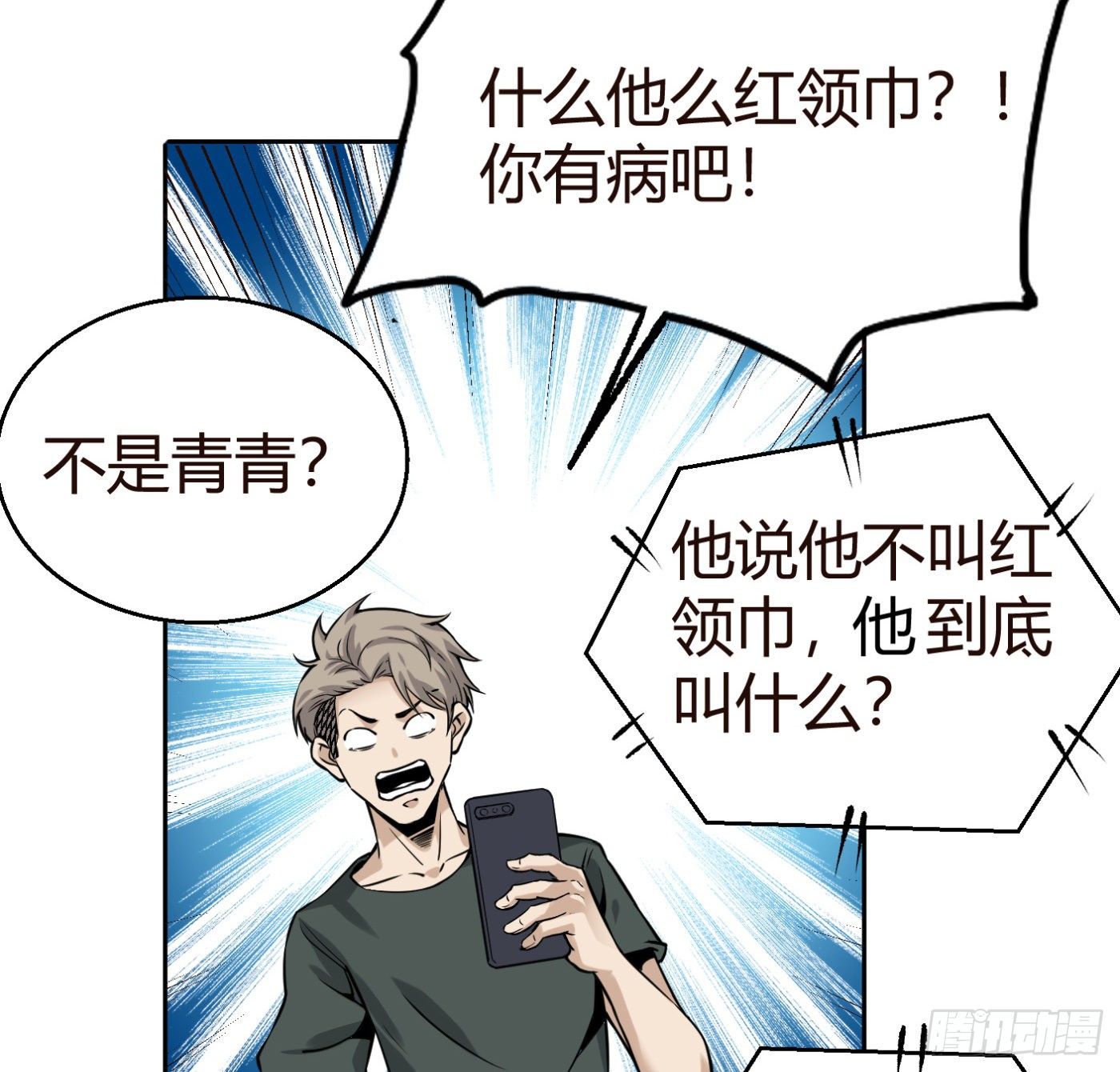 9.师傅的遗愿65