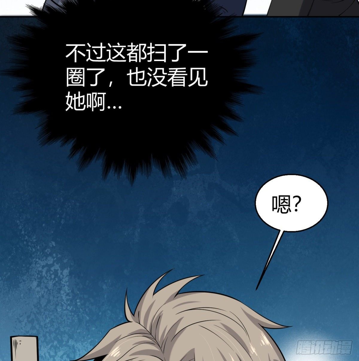 5.初次较量113
