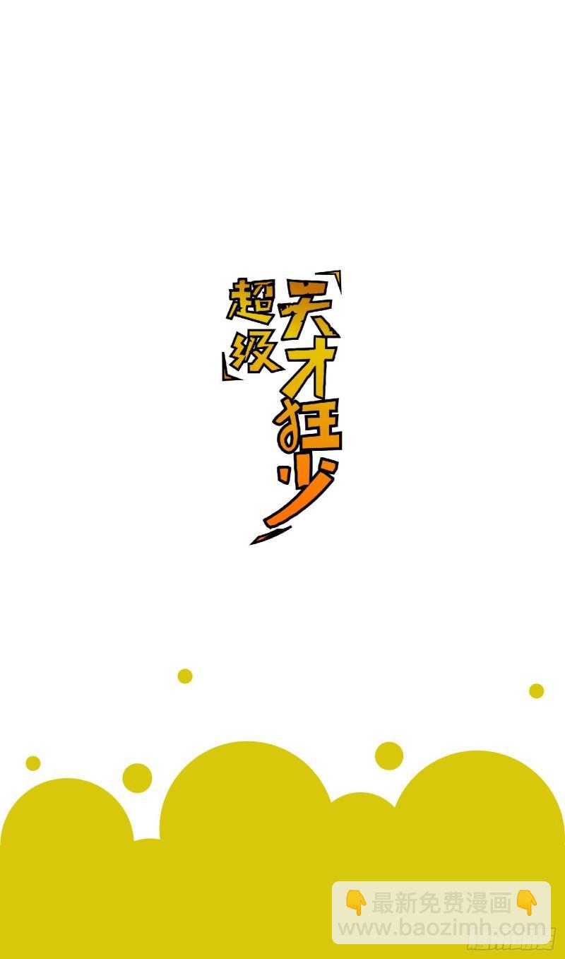 53.蹊跷52
