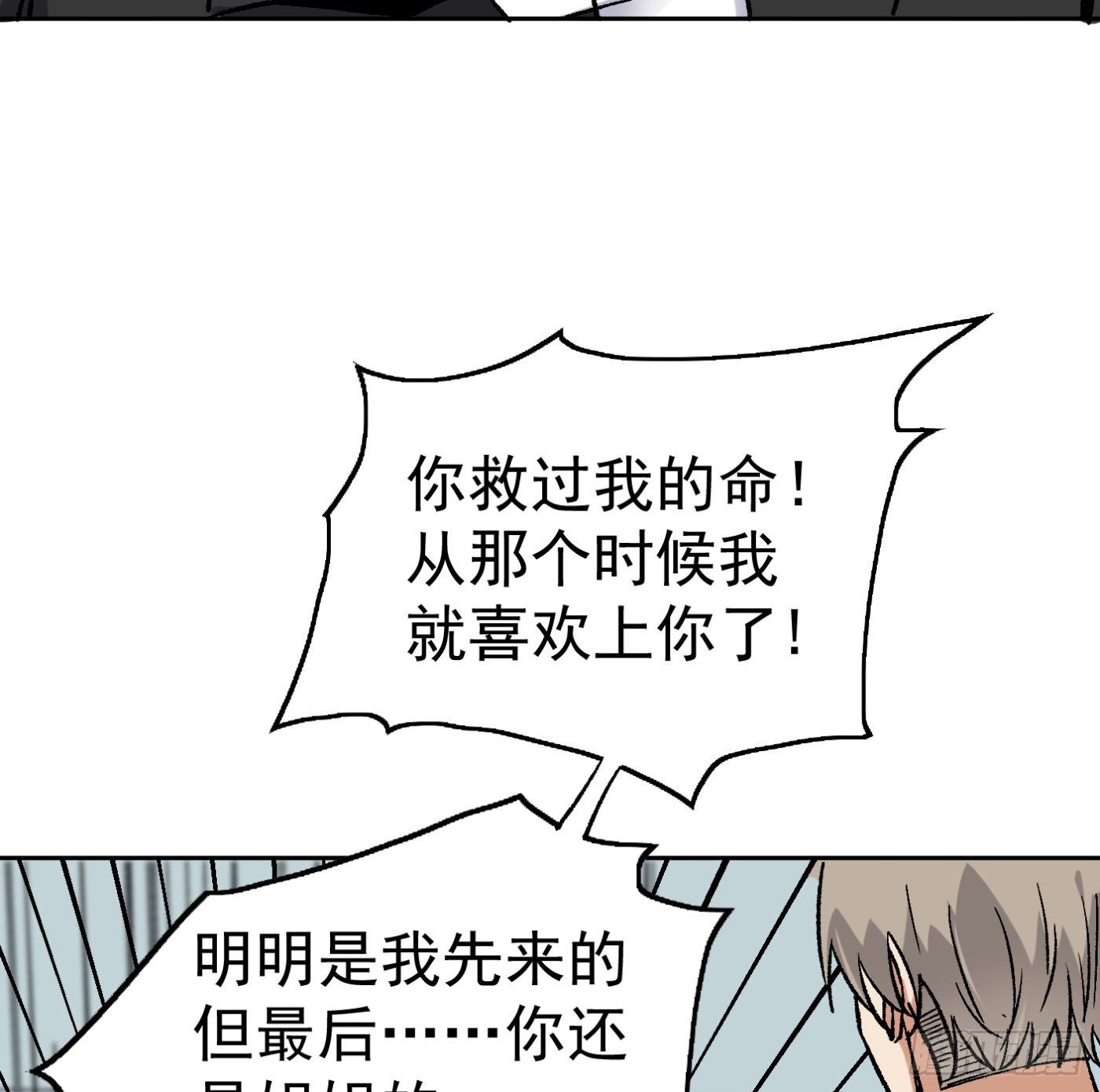85.摊牌23