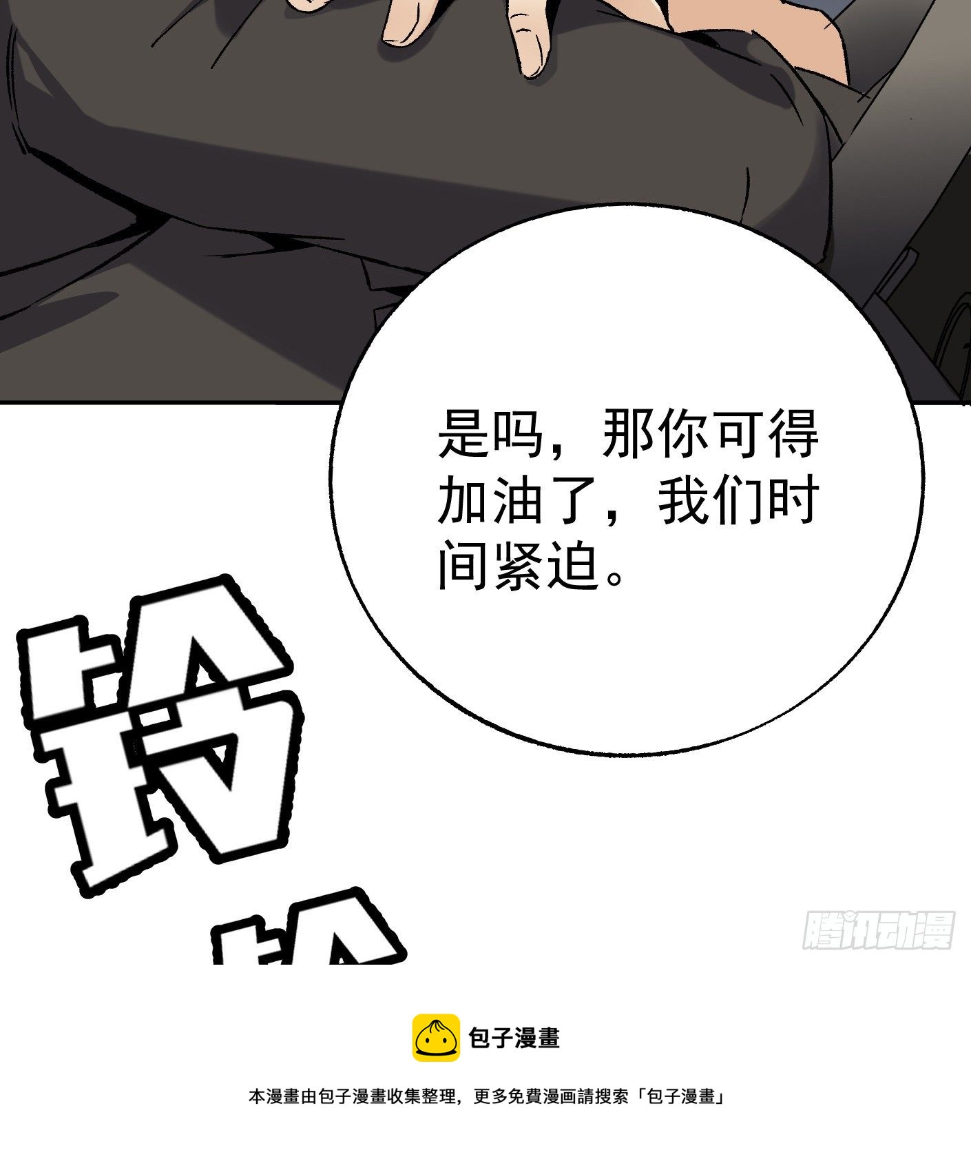 83.主动出击16