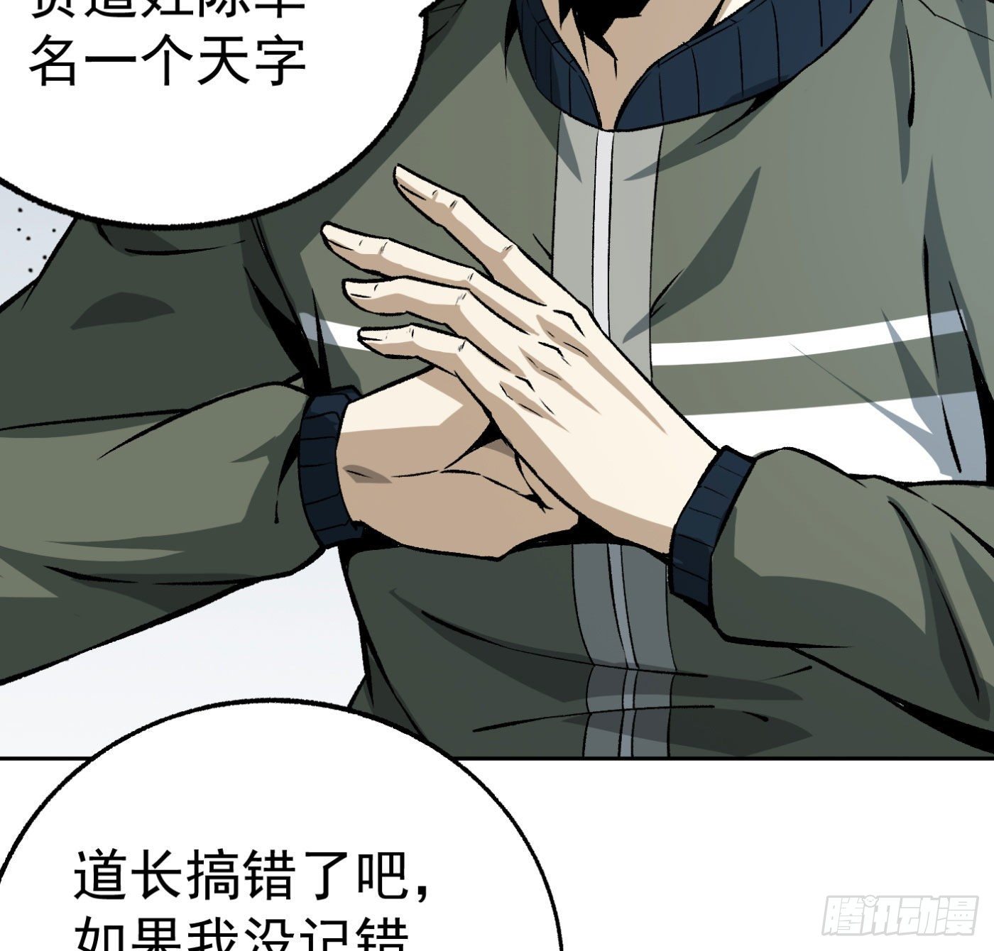 17.话穿越而来的的道长38