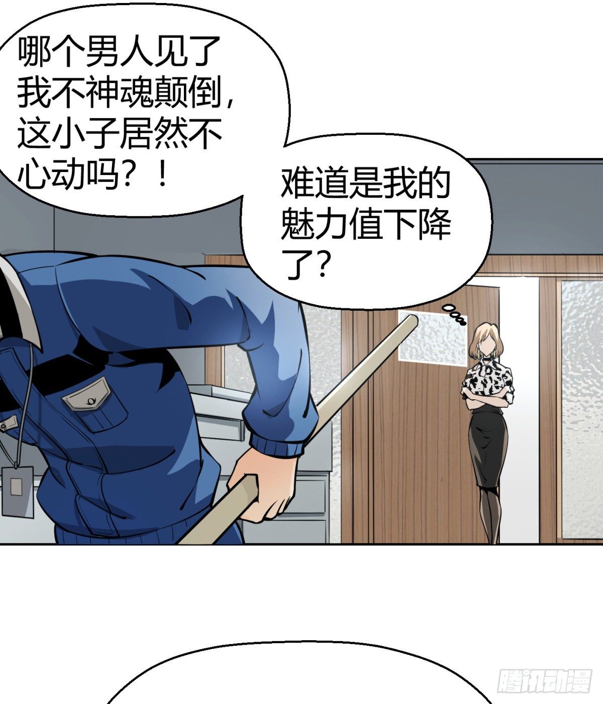 6.总有人想害我13
