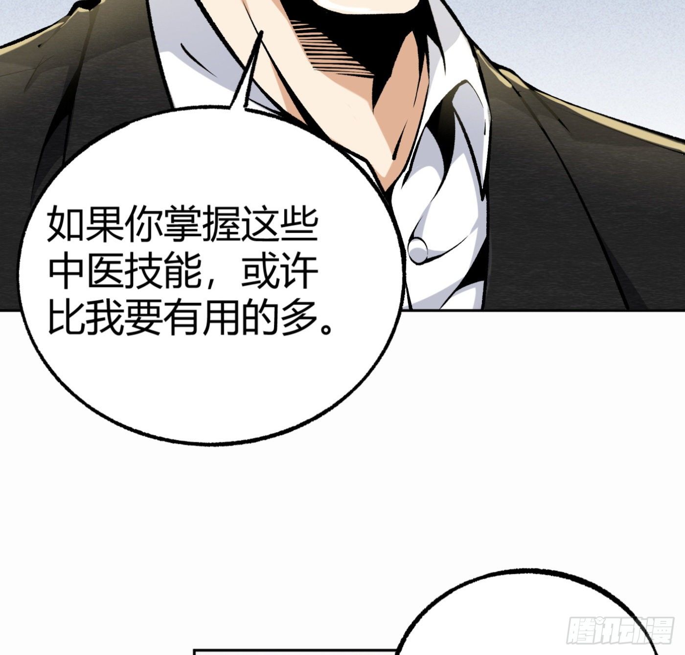 33.杨得志拜师20