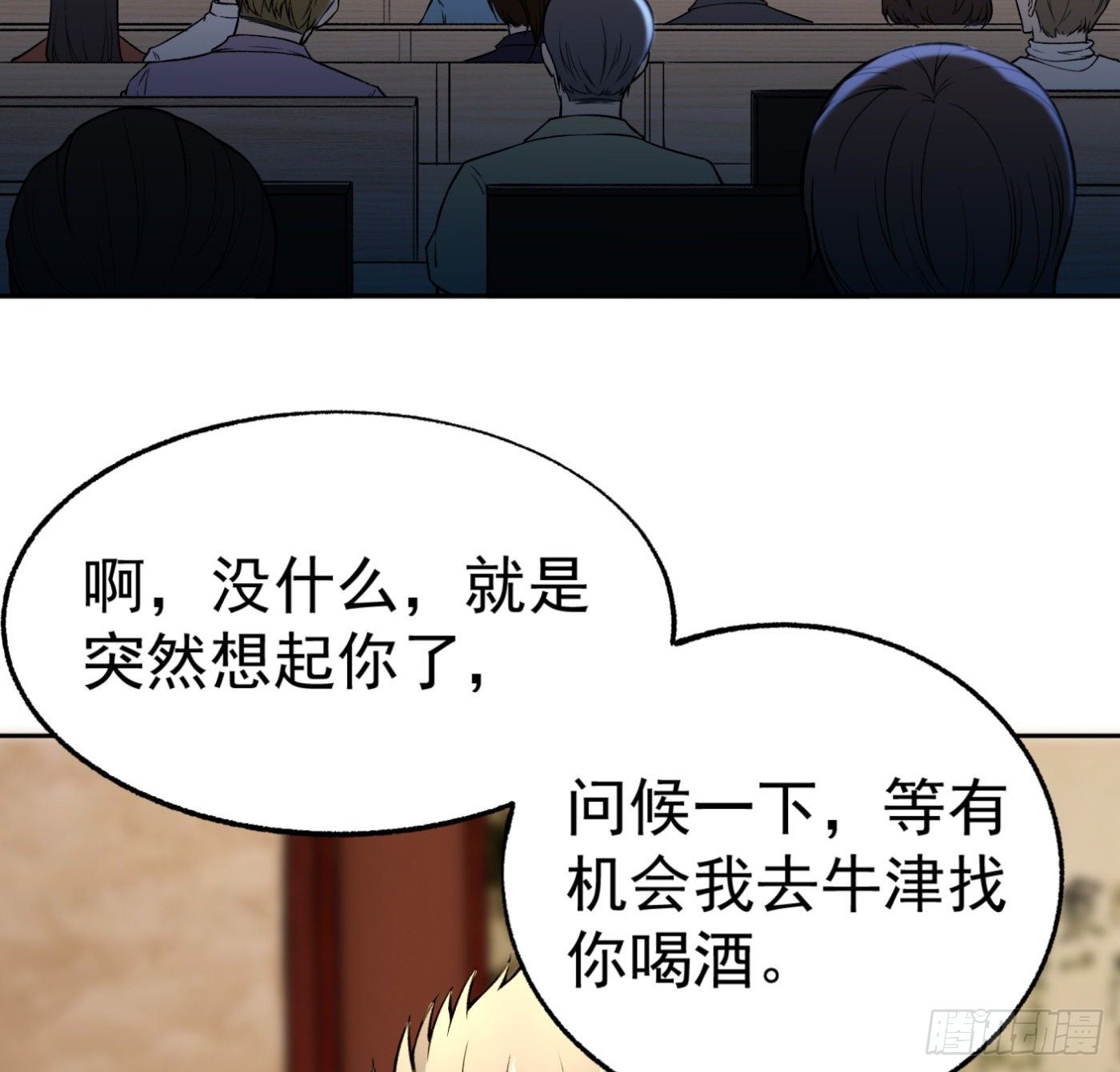 25.小丑竟是我自己15